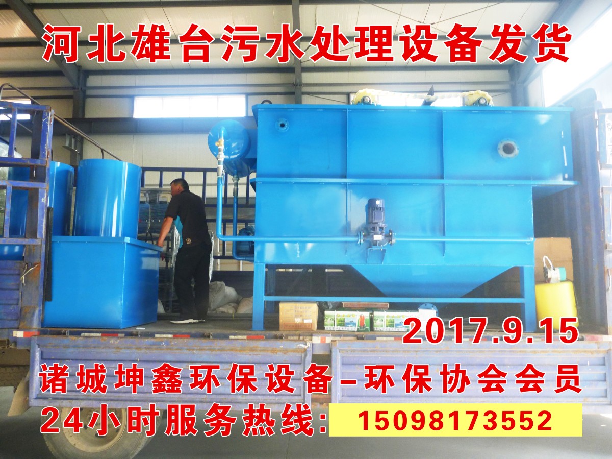 氣浮沉淀一體機