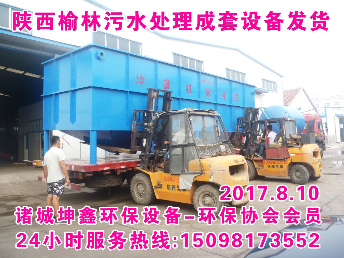 斜管沉淀一體機