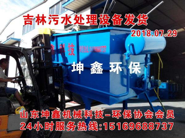 氣浮沉淀一體機