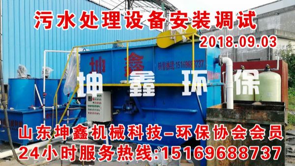 氣浮沉淀一體機