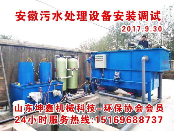 氣浮沉淀一體機