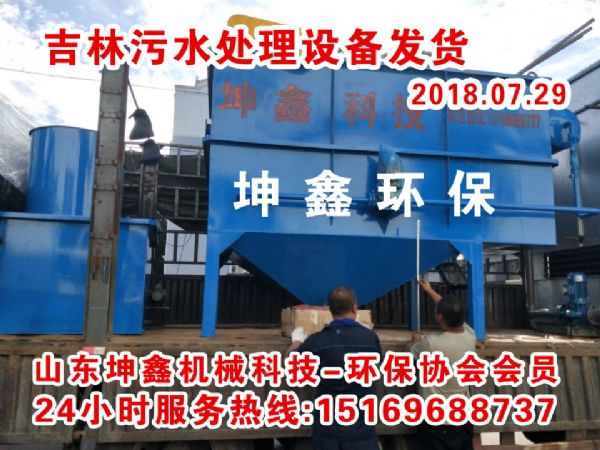 氣浮沉淀一體機