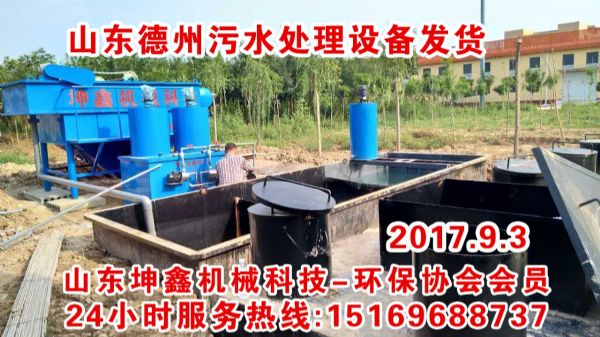 氣浮沉淀一體機