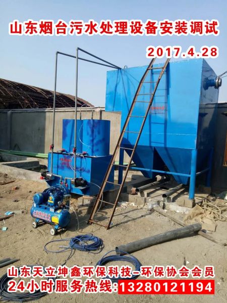 斜管沉淀一體機