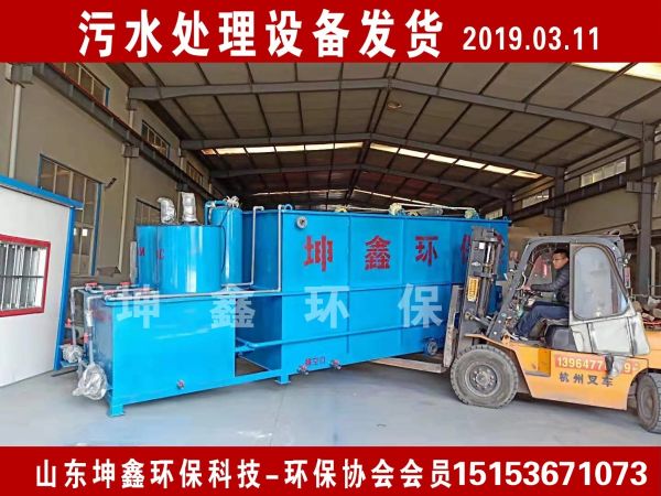 2019.03.11氣浮機發(fā)貨