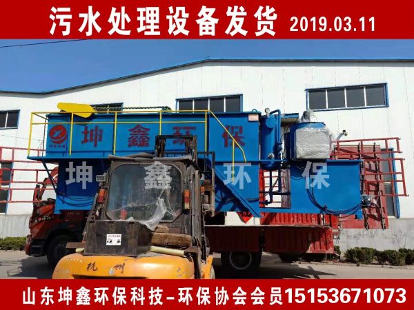 2019.03.11氣浮機發貨