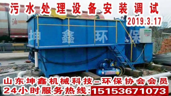 2019.03.17氣浮機安裝