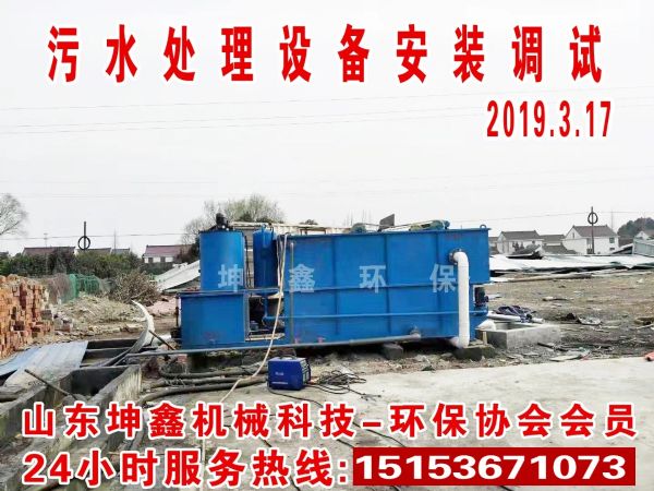 2019.03.17氣浮機安裝