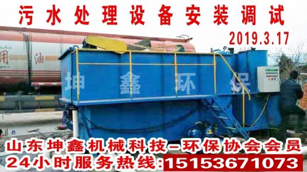 2019.03.17氣浮機安裝