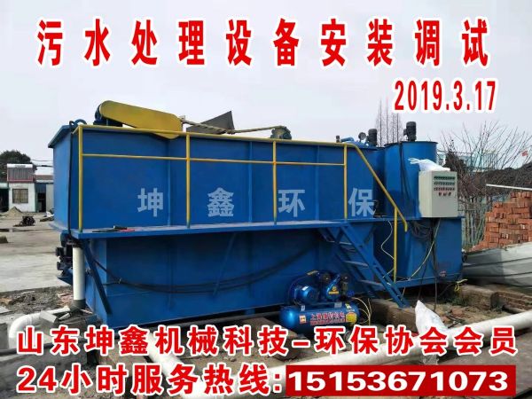 2019.03.17氣浮機安裝