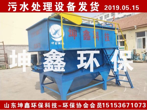 2019.5.5氣浮機發貨