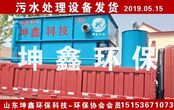 2019.5.5氣浮機發貨