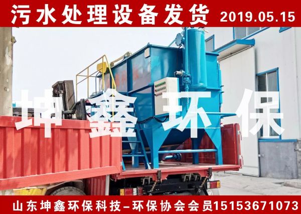 2019.5.5氣浮機發貨