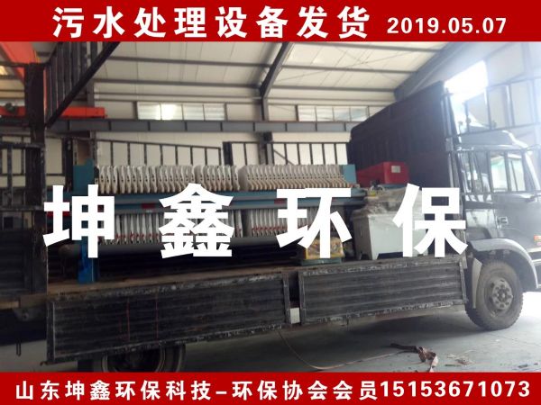 2019.07.07格柵除污機發貨