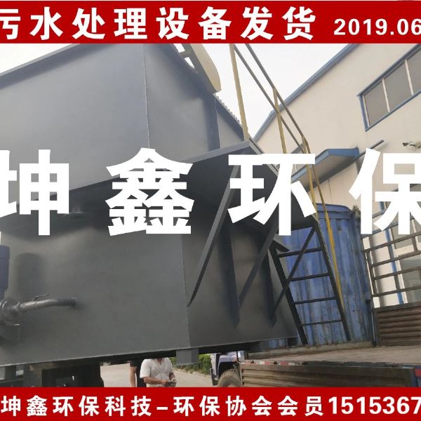 2019.6.17氣浮機發貨