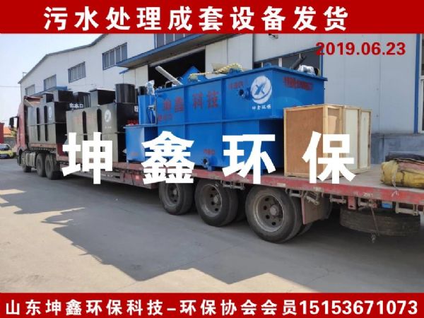 2019.6.25 污水處理成套設備發貨