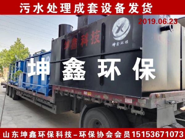 2019.6.25 污水處理成套設備發貨