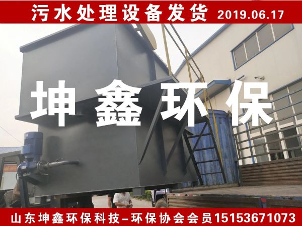 2019.6.17氣浮機發貨