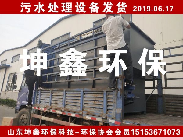 2019.6.17氣浮機發貨