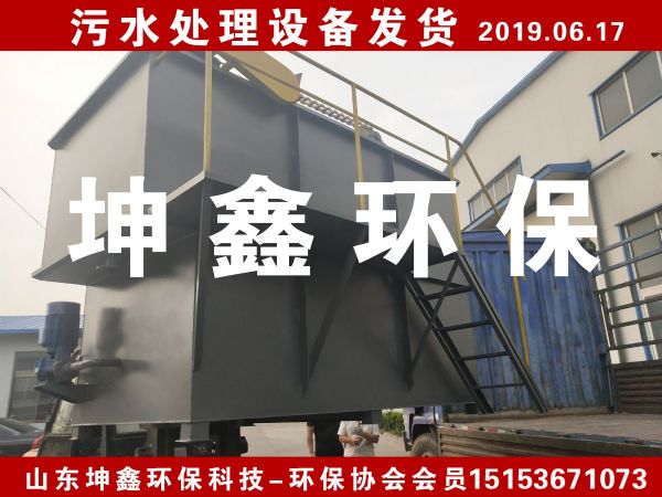 2019.6.17氣浮機發貨