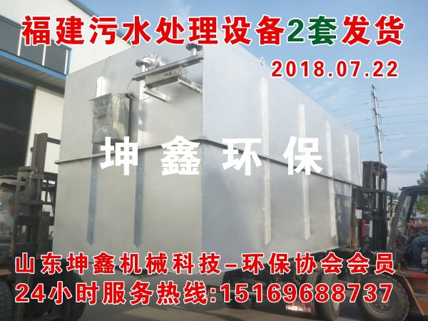 地理式一體化設備