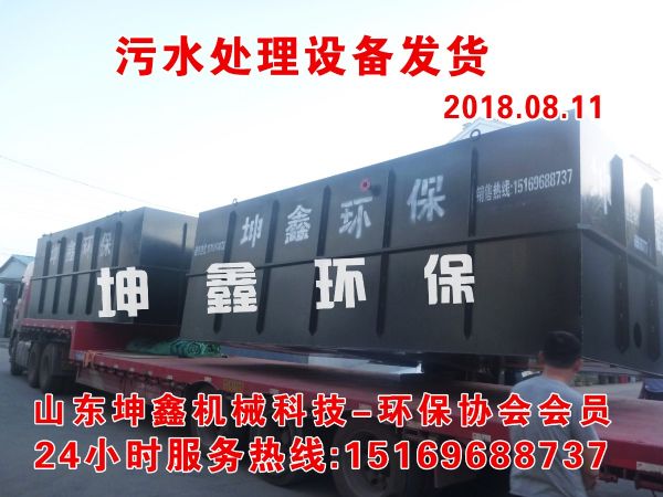 地理式一體化設備